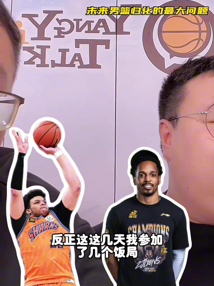 任冉:中國男籃再規劃外援不樂觀,轉國籍難度大,花費也巨大