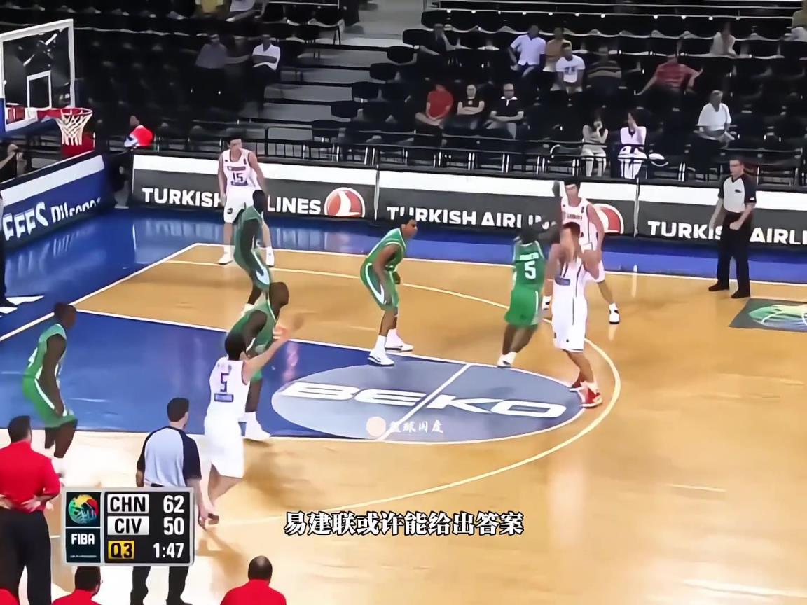 黃種人體測數據天花板!來看看當年易建聯的選秀行情