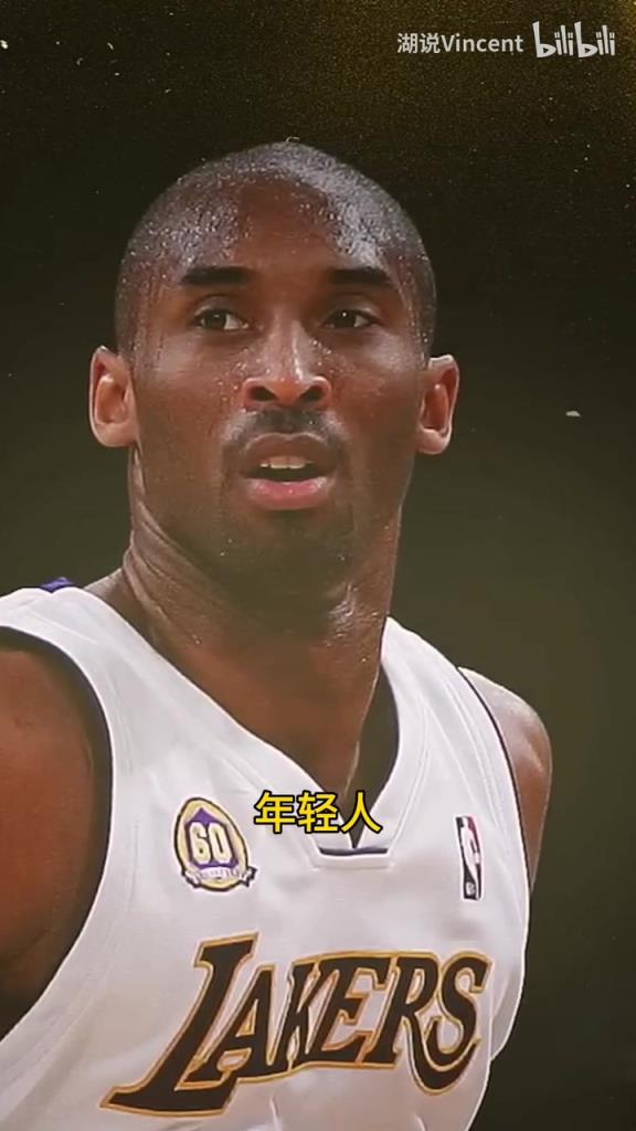 利文斯頓談科比:這家伙會的太多了,他用左手在我頭上后仰跳投!