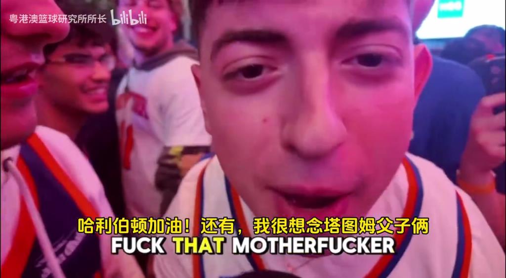 G5取勝后,紐約球迷“低調”慶祝,并表達對塔圖姆和吹楊的思念!