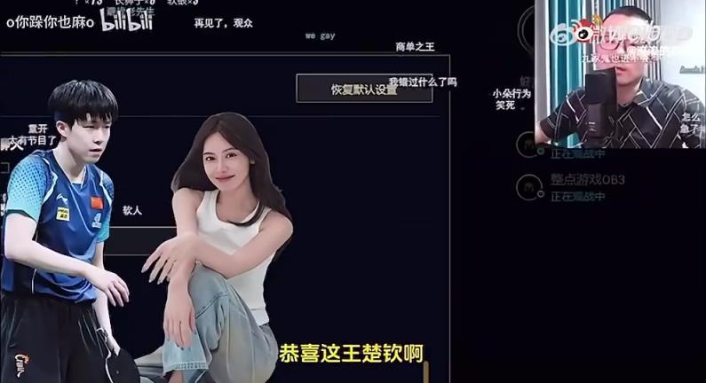 王楚欽美娜傳緋聞?徐靜雨評價:恭喜王楚欽!百年好合,早生貴子